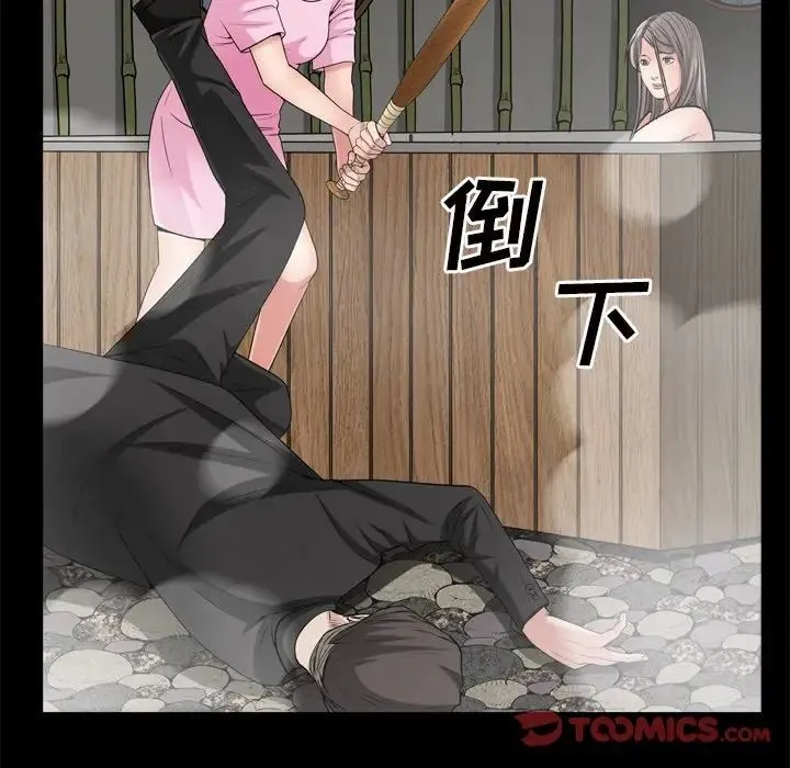 枷锁2：赤脚 - 第51话 - page 45