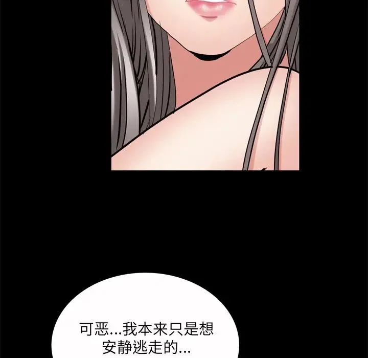 枷锁2：赤脚 - 第51话 - page 47
