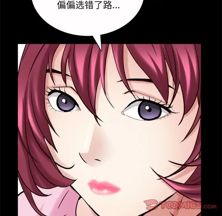枷锁2：赤脚 - 第51话 - page 48