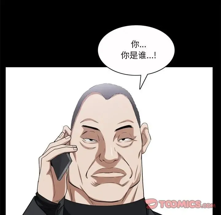 枷锁2：赤脚 - 第51话 - page 51