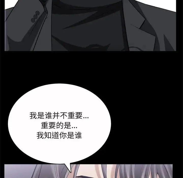 枷锁2：赤脚 - 第51话 - page 52