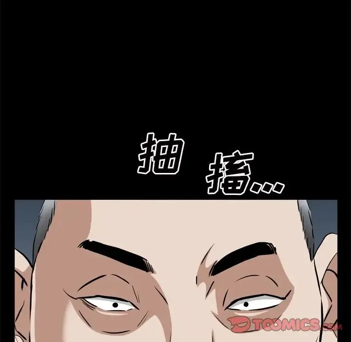枷锁2：赤脚 - 第51话 - page 54