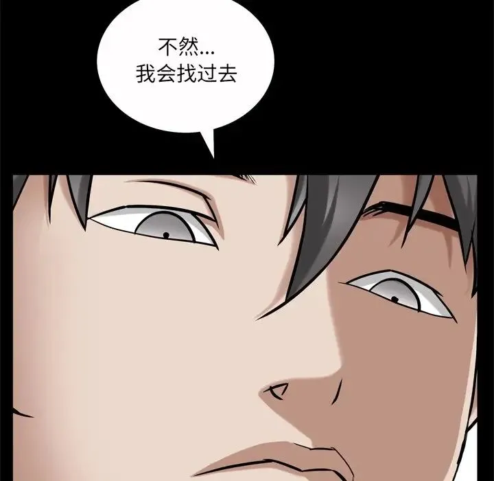 枷锁2：赤脚 - 第51话 - page 58