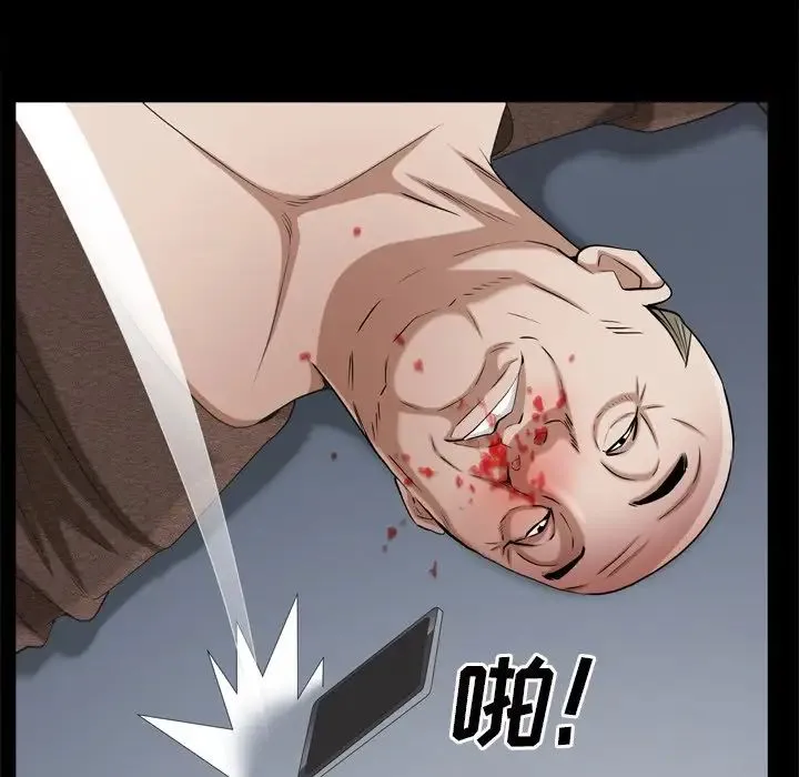 枷锁2：赤脚 - 第51话 - page 61