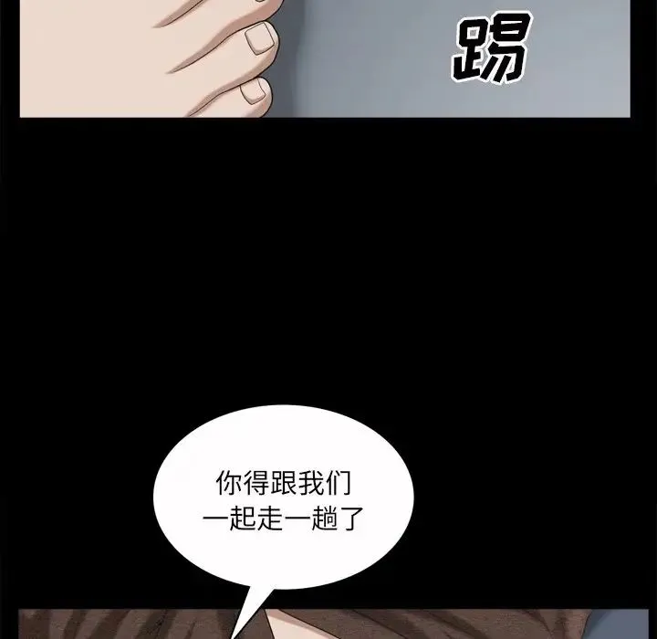 枷锁2：赤脚 - 第51话 - page 65