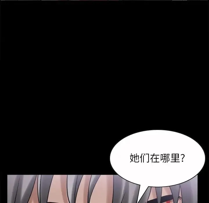 枷锁2：赤脚 - 第51话 - page 76