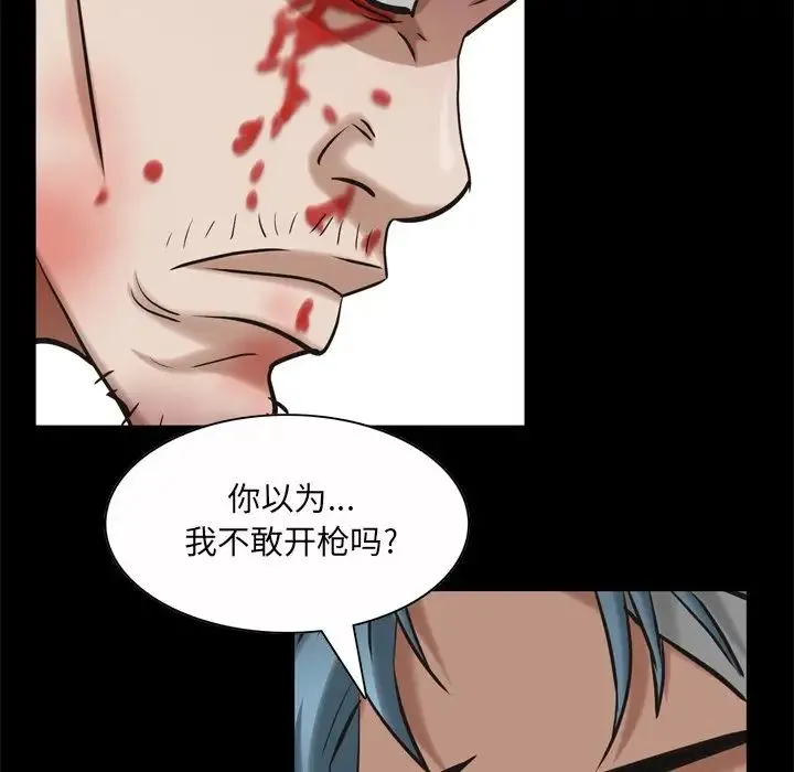 枷锁2：赤脚 - 第51话 - page 85