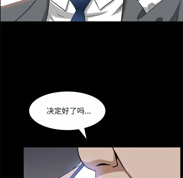 枷锁2：赤脚 - 第51话 - page 103