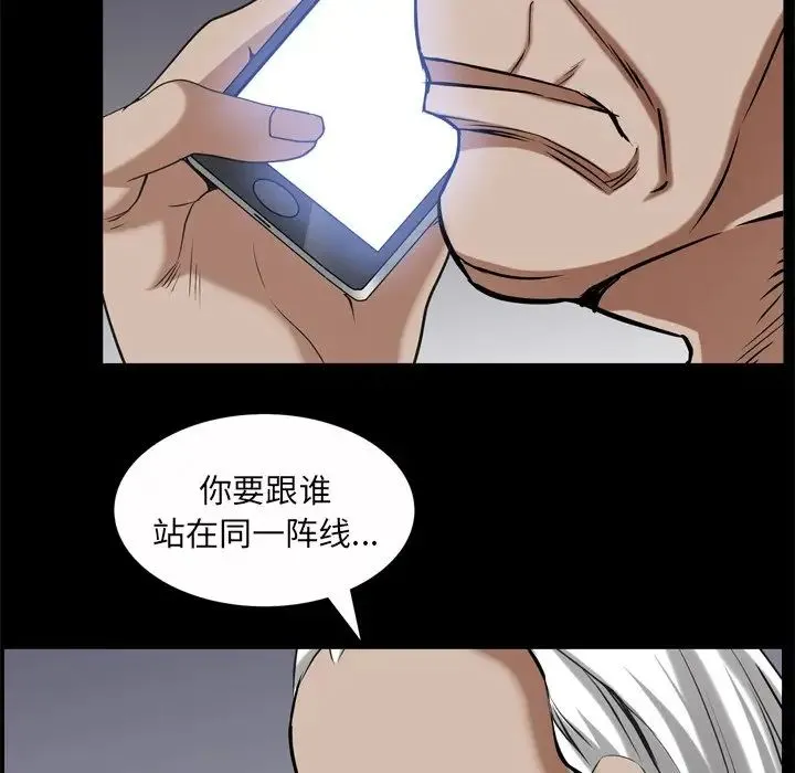枷锁2：赤脚 - 第51话 - page 104