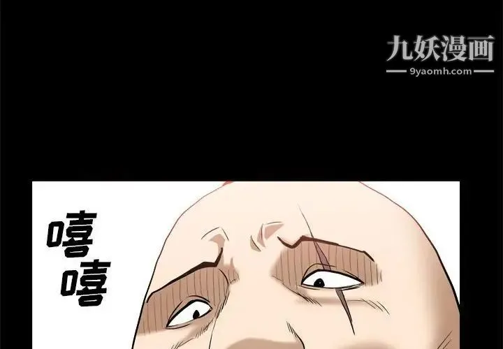 枷锁2：赤脚 - 第37话 - page 4
