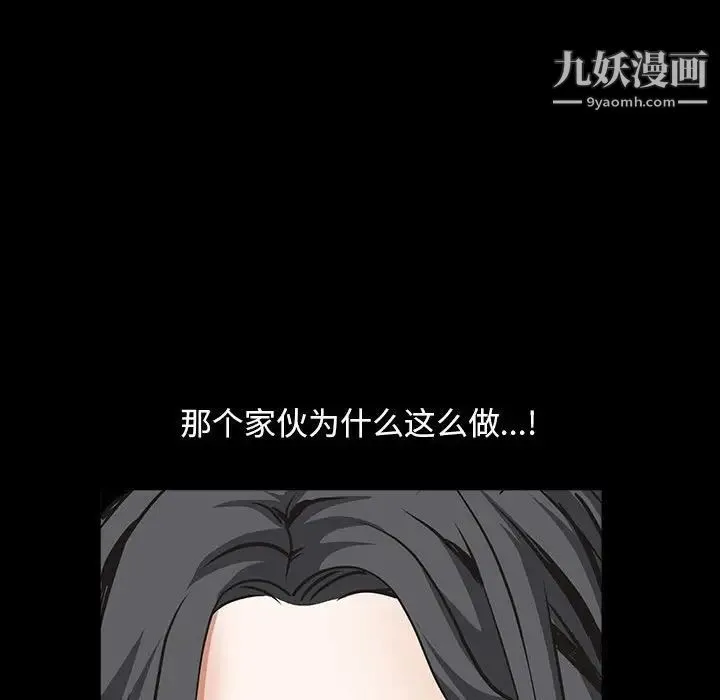 枷锁2：赤脚 - 第37话 - page 16