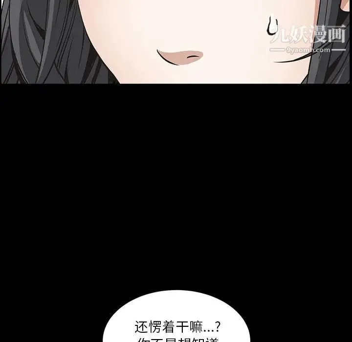 枷锁2：赤脚 - 第37话 - page 19