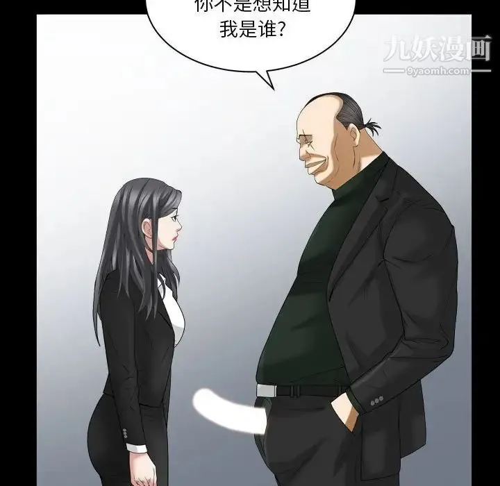 枷锁2：赤脚 - 第37话 - page 20