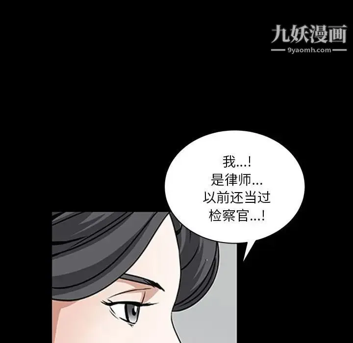 枷锁2：赤脚 - 第37话 - page 23