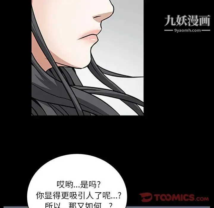 枷锁2：赤脚 - 第37话 - page 24