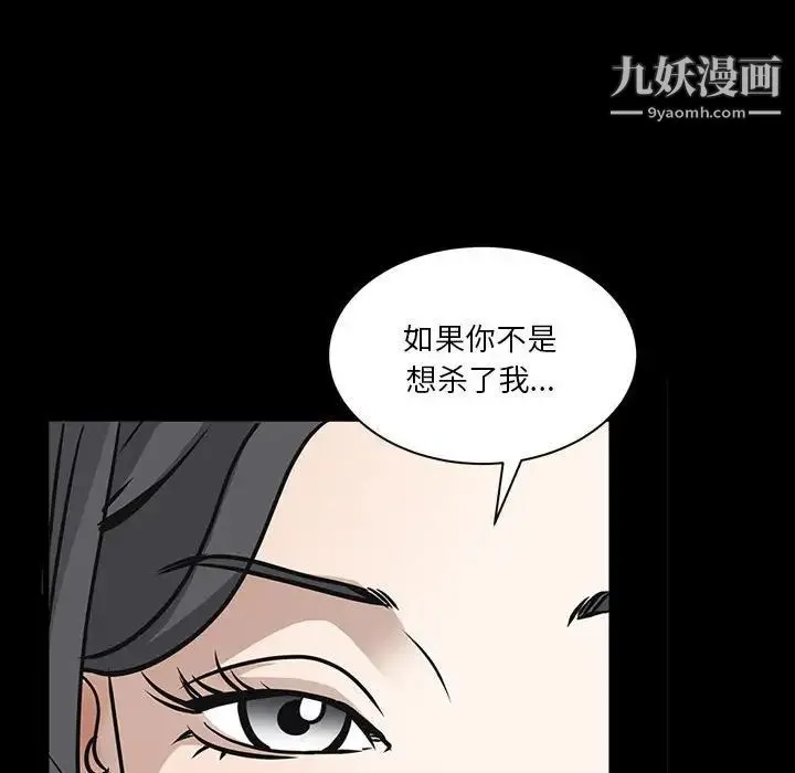 枷锁2：赤脚 - 第37话 - page 26