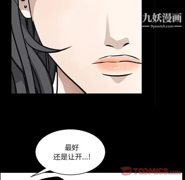 枷锁2：赤脚 - 第37话 - page 27
