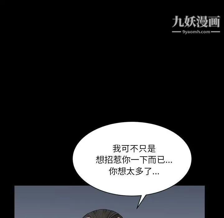 枷锁2：赤脚 - 第37话 - page 31