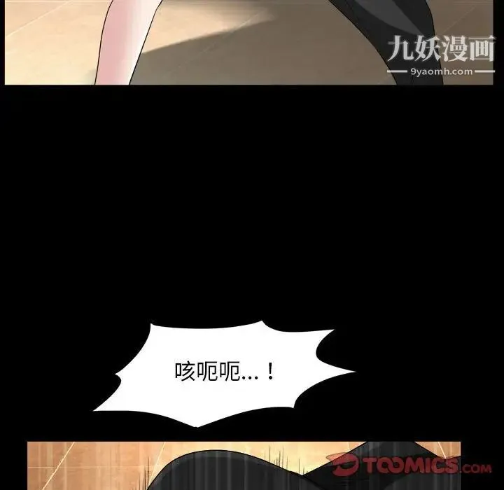 枷锁2：赤脚 - 第37话 - page 39