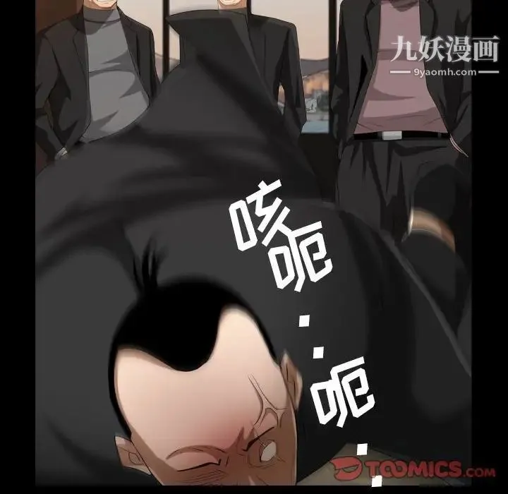 枷锁2：赤脚 - 第37话 - page 42