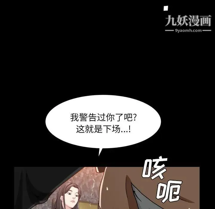 枷锁2：赤脚 - 第37话 - page 43