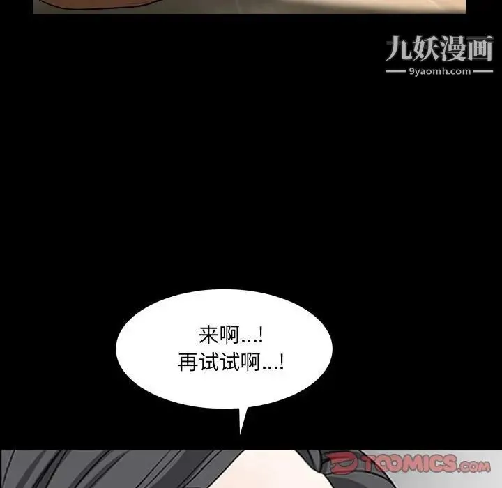 枷锁2：赤脚 - 第37话 - page 45