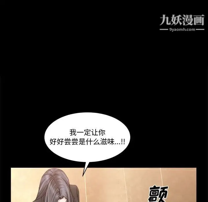 枷锁2：赤脚 - 第37话 - page 47