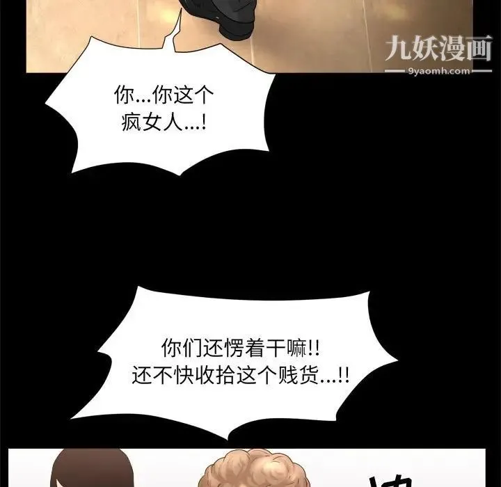 枷锁2：赤脚 - 第37话 - page 49