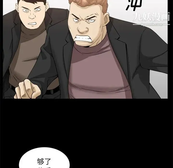 枷锁2：赤脚 - 第37话 - page 50