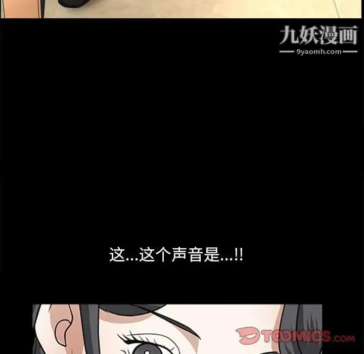枷锁2：赤脚 - 第37话 - page 57