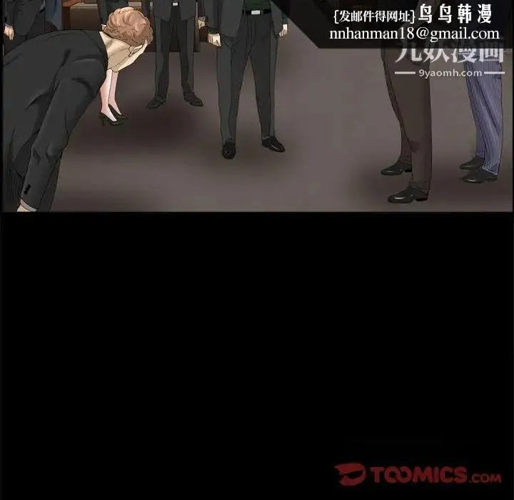 枷锁2：赤脚 - 第37话 - page 63