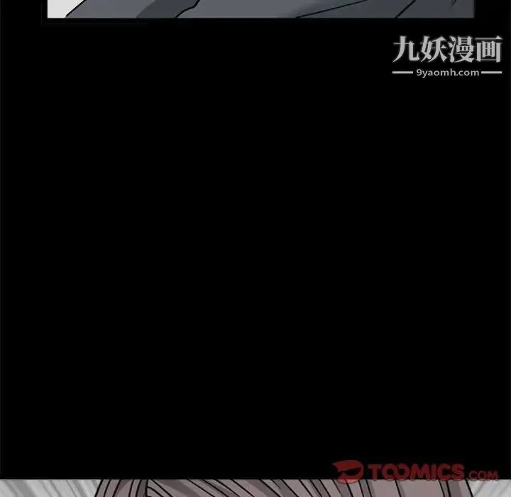 枷锁2：赤脚 - 第37话 - page 72