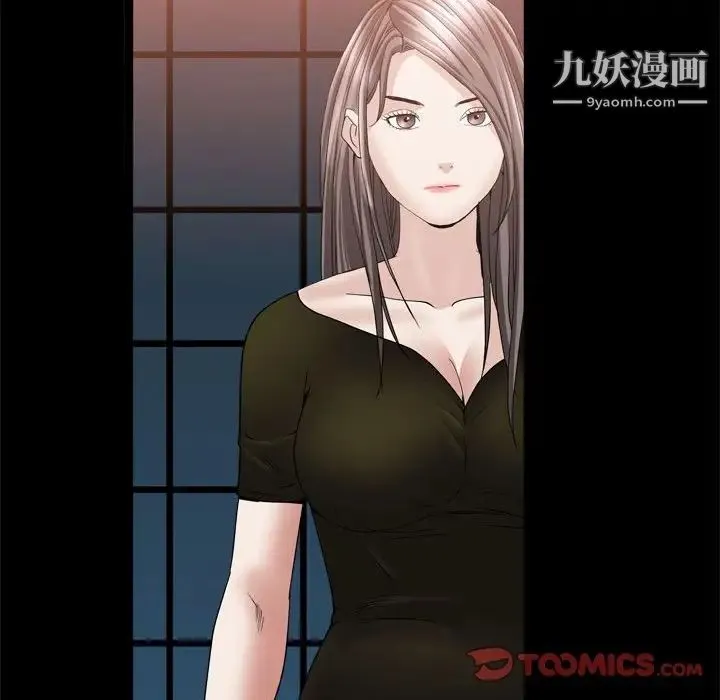 枷锁2：赤脚 - 第37话 - page 75