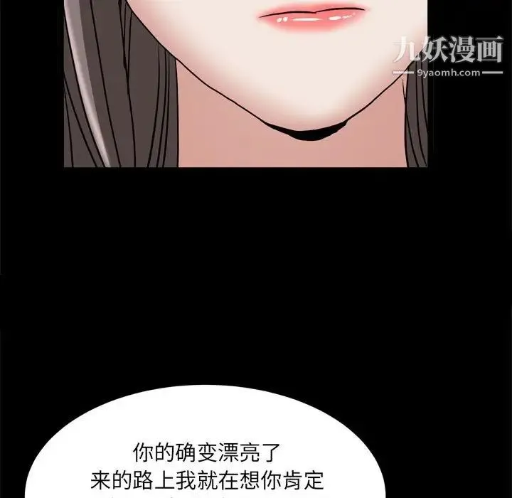 枷锁2：赤脚 - 第37话 - page 80