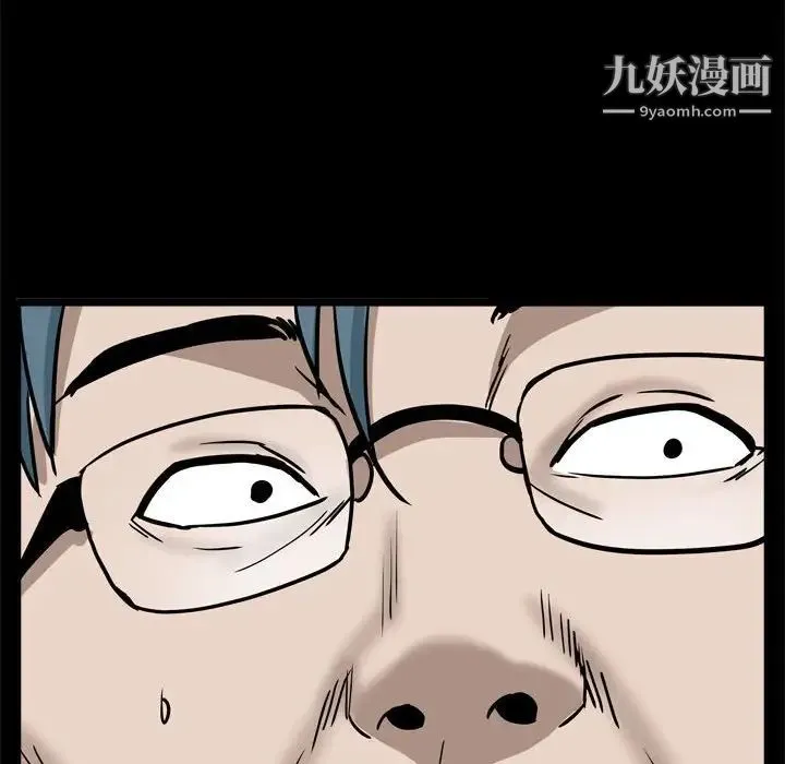 枷锁2：赤脚 - 第37话 - page 82