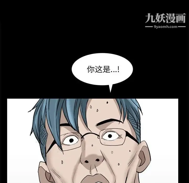 枷锁2：赤脚 - 第37话 - page 86