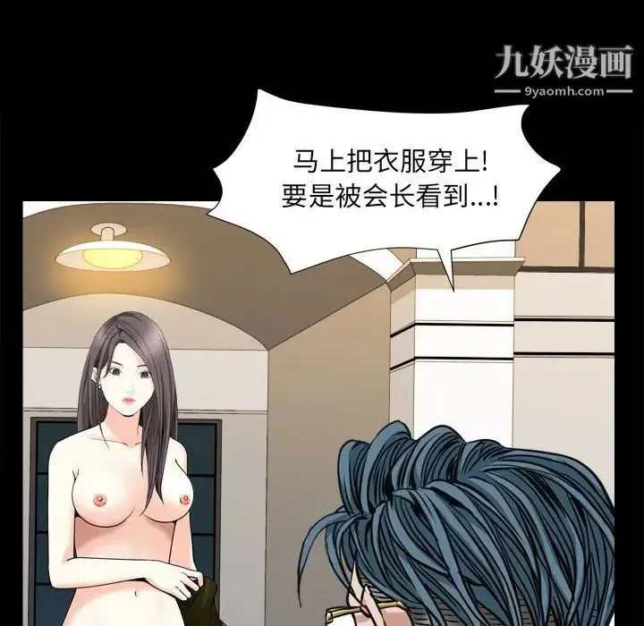 枷锁2：赤脚 - 第37话 - page 91