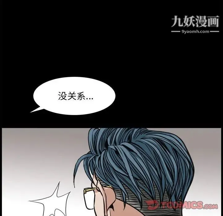 枷锁2：赤脚 - 第37话 - page 93