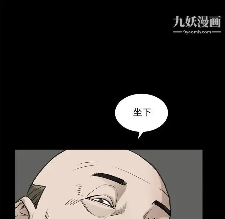枷锁2：赤脚 - 第37话 - page 104