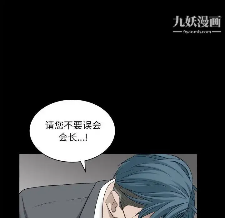 枷锁2：赤脚 - 第37话 - page 106