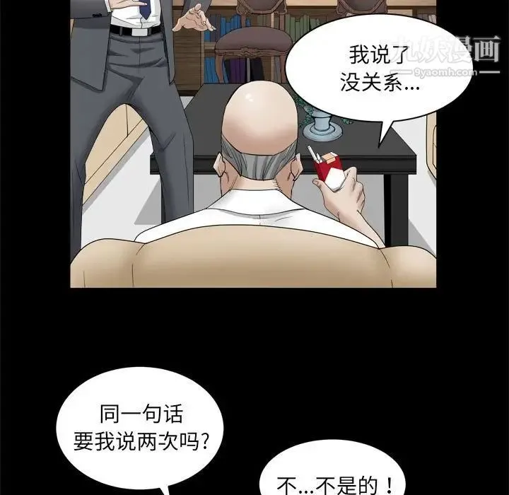 枷锁2：赤脚 - 第37话 - page 109