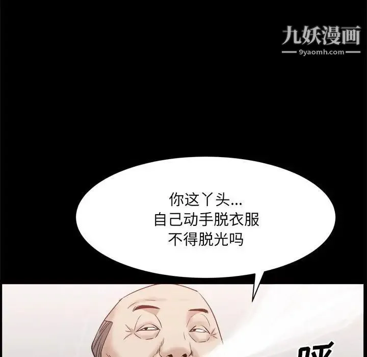 枷锁2：赤脚 - 第37话 - page 116