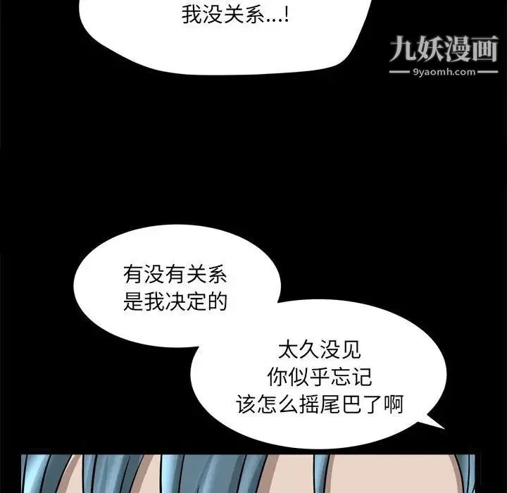 枷锁2：赤脚 - 第37话 - page 119