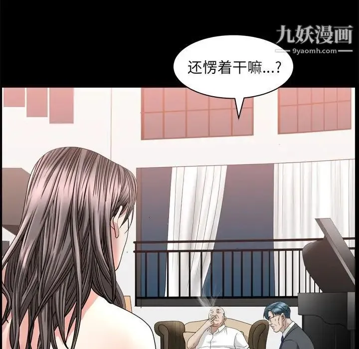 枷锁2：赤脚 - 第37话 - page 122