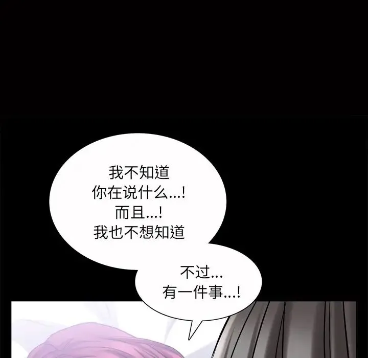 枷锁2：赤脚 - 第50话 - page 8