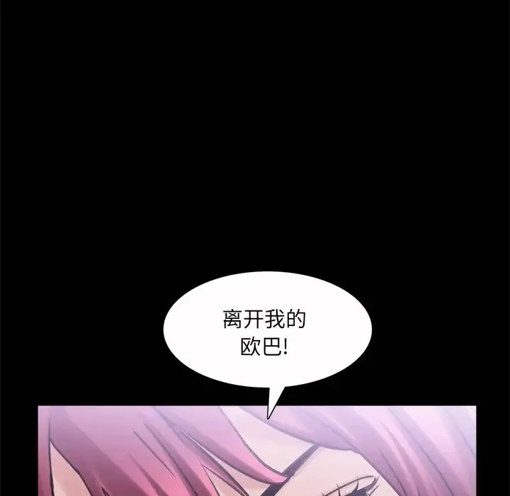 枷锁2：赤脚 - 第50话 - page 10