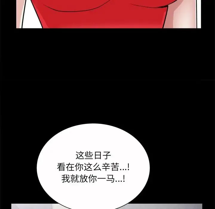 枷锁2：赤脚 - 第50话 - page 14