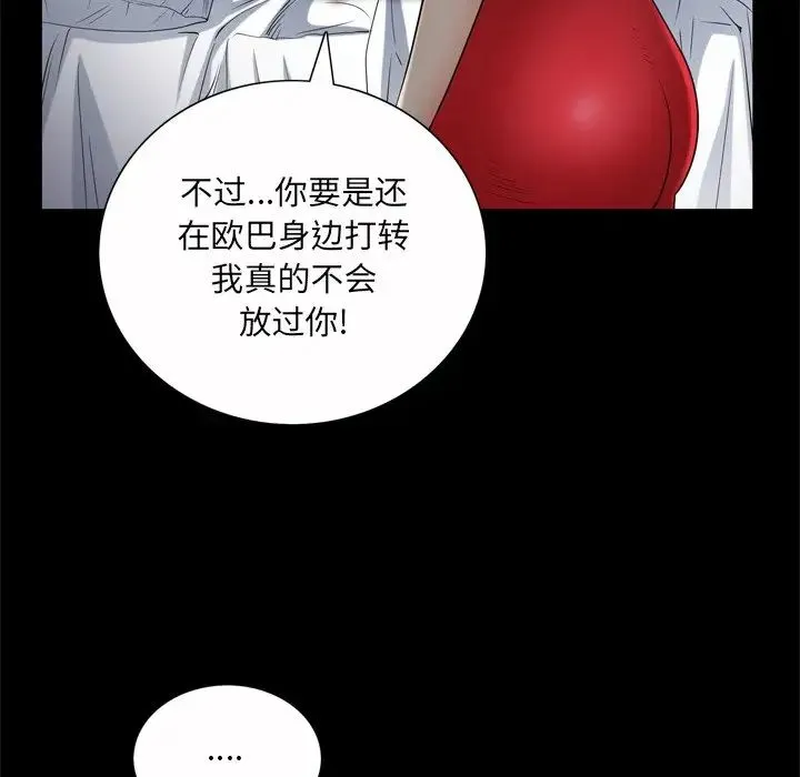 枷锁2：赤脚 - 第50话 - page 16