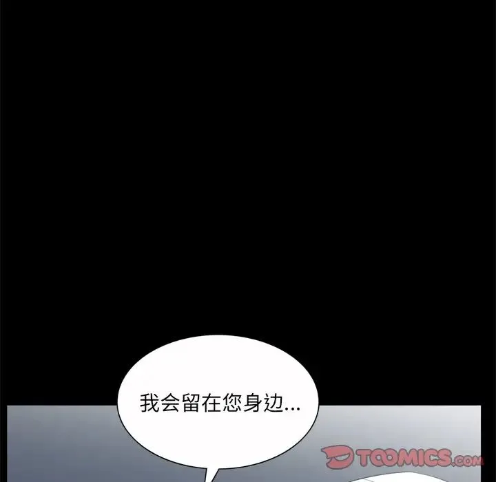 枷锁2：赤脚 - 第50话 - page 27