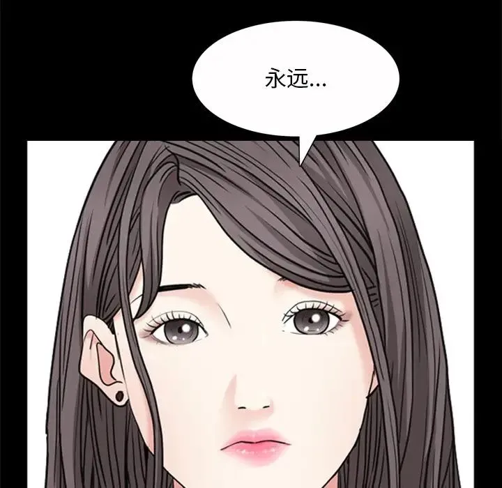 枷锁2：赤脚 - 第50话 - page 30